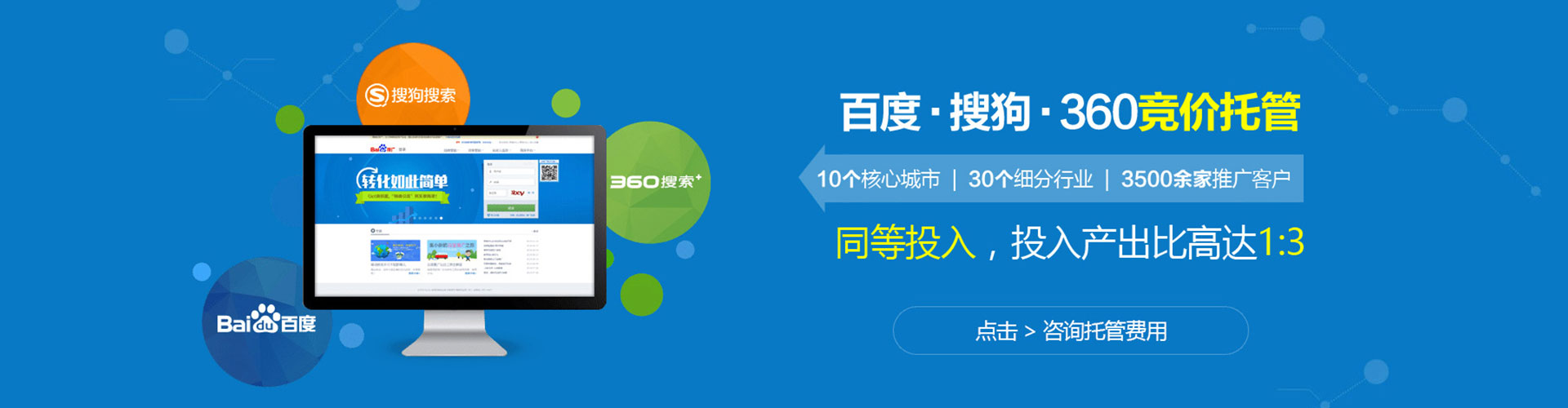 儋州推广信息流